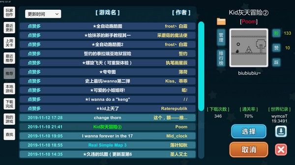 iWanna游戏截图1